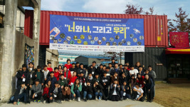 군산청소년문화의집, 상상학교 발표회 가져