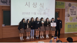 부안여고, 제7회 청소년 적정기술 전국 경진대회서 최우수상 수상 쾌거