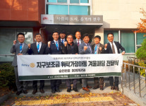 전주모악로타리클럽, 송천2동 위탁아동에 패딩전달