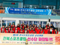 전북스포츠클럽을 롤모델로!