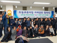 김제시 진봉면 서울 구로 고척1동 과 교류협약식 체결