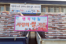 칠보면, 익명의 독지가 백미 200포 기탁