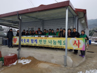 고창군내 다양한(반찬, 이불, 쌀, 성금) 나눔 행사 잇따라