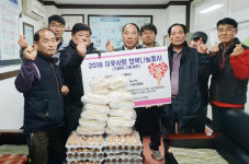 군산신체장애인복지회, 이웃사랑 온정 나눔