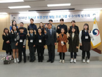 군산시 청소년문화의집 보훈선양 평가 최우수