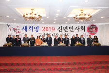 군산상공회의소 2019 신년인사회 개최