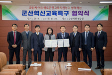 군산시, 군산교육청과 교육특구 추진 협약