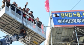 전주시 의지 땅밟은 전액관리제
