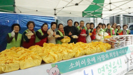 사랑의울타리, 설맞이 명절음식 나눔봉사
