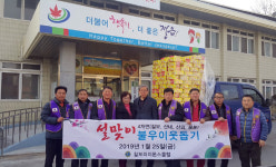 정읍시 칠보라이온스 컵라면 기부