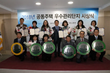 전주 삼천주공4·5단지 아파트, 2018년 공동주택 우수관리 단지에 선정…국토부장관상 수상