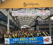 완주소방서, 봉동생강골시장에서 소방출동로 확보캠패인 실시