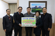 진안군 장애인종합복지관 진안사랑장학금 전달