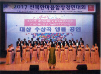 창단 30년 전주필그림합창단 다양한 행사 마련