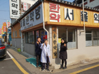 군산 죽성동 서울한약방 47년 전통 맥이어