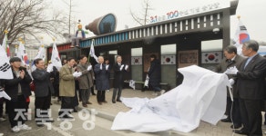 신흥학교 독립정신 담긴 정류장 탄생