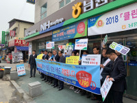 전북농협 남원서 공명선거 구현 홍보캠페인 펼쳐