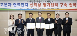 부안 고분자연료전지 신뢰성평가센터 구축 속도