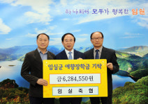고향사랑 마음모아 지역인재 육성 힘보태