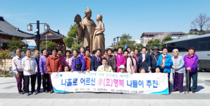 남원 대산면 독거노인 대상 행복 나들이 제공