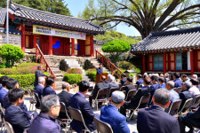 고창 유림독립항쟁 파리장서 100주년 기념식
