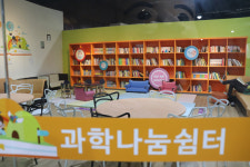 아이와 부모, 놀면서 배우는 신나는 과학 놀이터!
