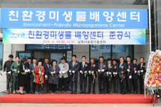 남원시 친환경미생물센터 준공··· 매주2톤 생산-포장
