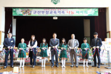군산부설초, 학교공개의 날 행사 개최
