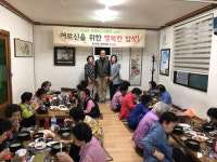 효자2동 할매집곰탕, 어르신 초청 식사대접