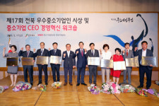 전북경제 활성화 이바지 우수 중기인 한자리