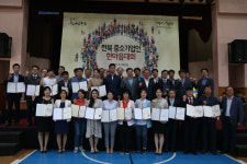 중기중, 2019 전북중소기업인 한마음대회 개최