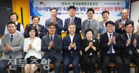 장애인이 일하기 좋은 일터 만든다