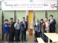 주민이 만들어 준 희망나눔가게 현판