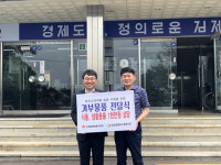 만경읍-길보른사회복지관 기부물품 전달협약 체결