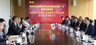 송지사, 中태양광 에너지그룹 GCL본사 방문