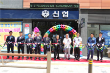 전주중산신협 효천지점 활짝··· 금융서비스 본격