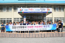 정읍시 자원봉사 산내면 거점센터 개소 운영 본격
