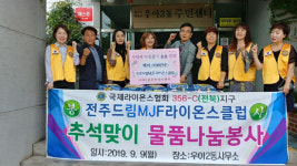 소외계층 풍성한 한가위 만들기 힘보태
