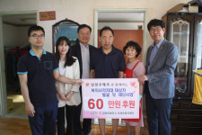 남원우체국 시각장애인 가구 생계비 지원