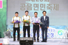 제25회 공음면민축제 성황리에 열려