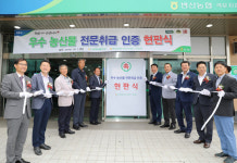 변산농협 하나로마트 격포점 전속거래비율 90% 호남 최고