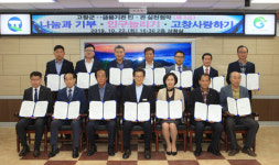 고창 금융기관 살기 좋은 도시 만들기 힘모아