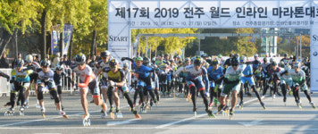 인라인타고 힘찬 출발