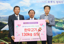 전국한우협회 임실지부 사랑의 한우 130kg 기탁 