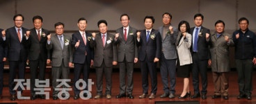 재성남전북도민회 발족식