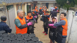고창 대산신협, 사랑의 연탄배달 나눔 봉사 실시