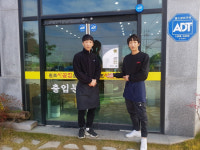 김제시 보건소 식품안정처 1호 음식점 지정