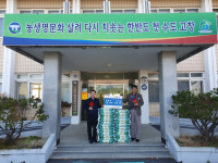 신림면 이동완씨 이웃돕기 기탁