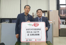 삼성콘크리트공업 정읍시에 성금 300만원 전달