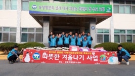 고창군 연말연시 나눔 사업 릴레이 훈훈